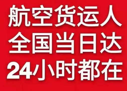 文山砚山航空物流货物、航空货运:物流行业各岗位招聘