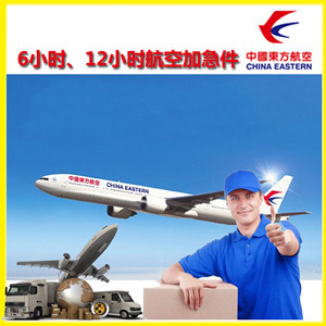 文山砚山航空物流公司谈空运的四大作用是什么
